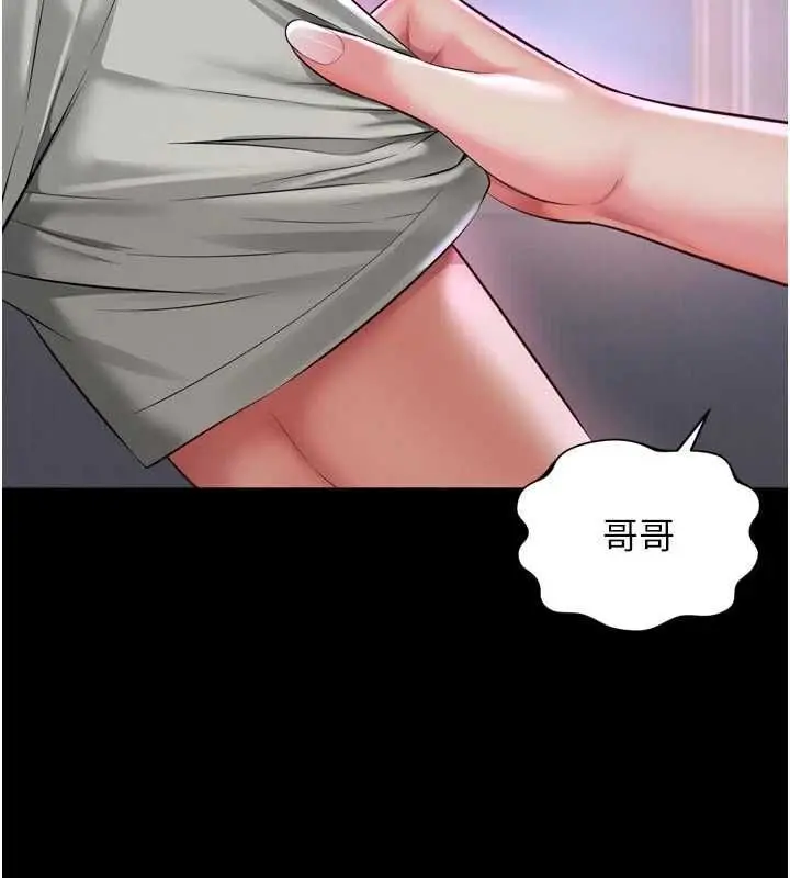漫画《越线咨询》第23话第139张图