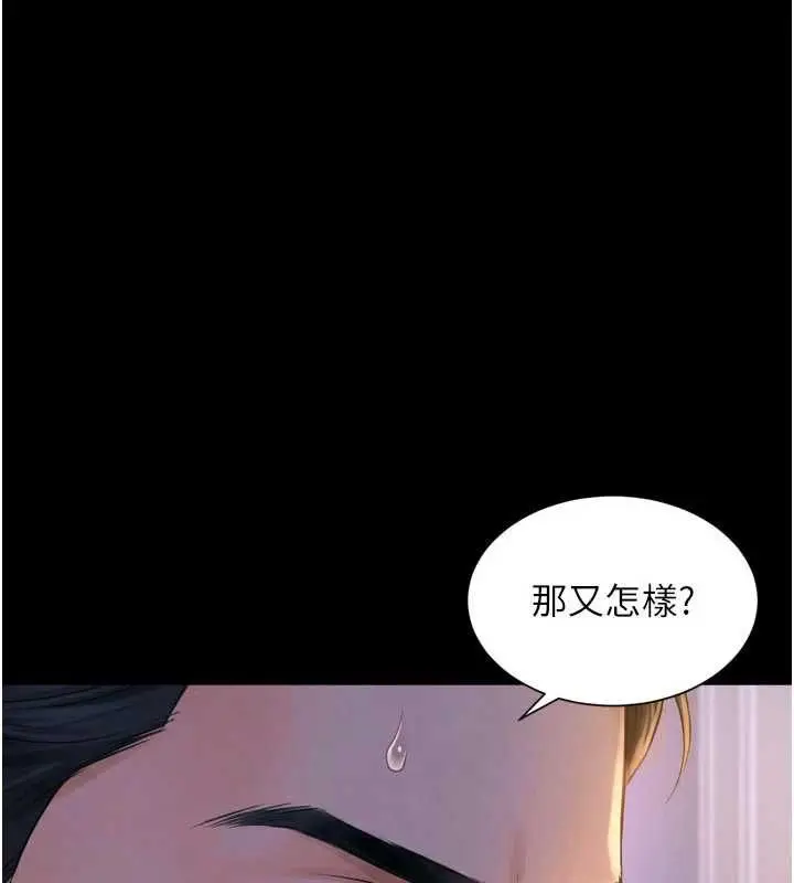 漫画《越线咨询》第23话第143张图