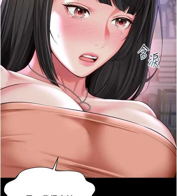 漫画《越线咨询》第23话第146张图