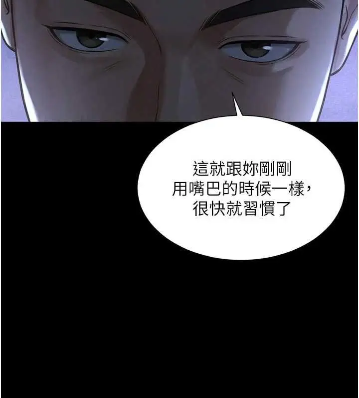 漫画《越线咨询》第23话第152张图
