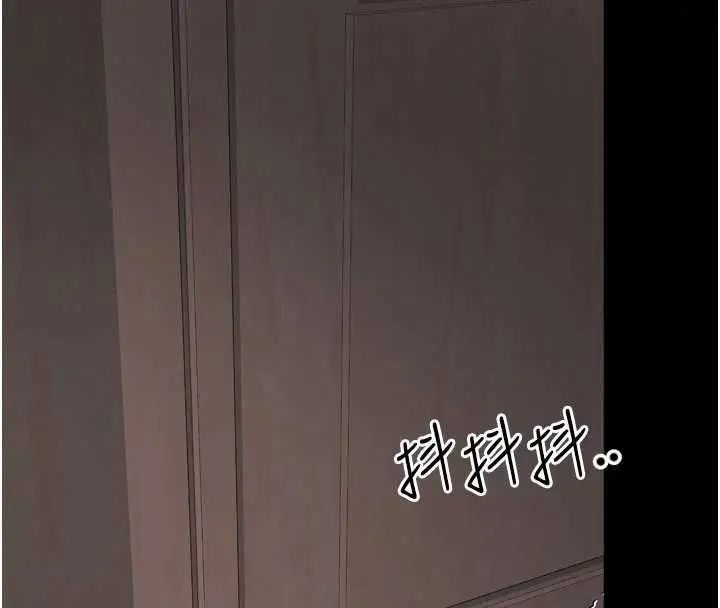 漫画《越线咨询》第23话第154张图