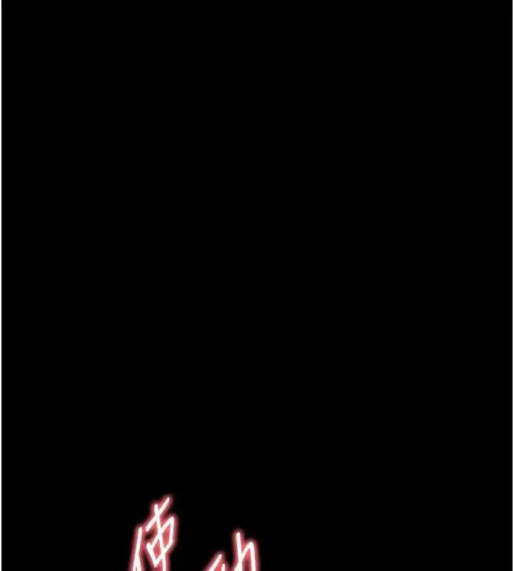 漫画《越线咨询》第23话第156张图