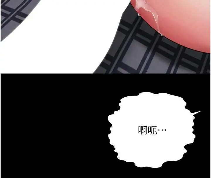 漫画《越线咨询》第23话第158张图