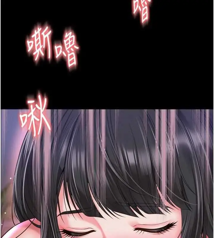 漫画《越线咨询》第23话第18张图