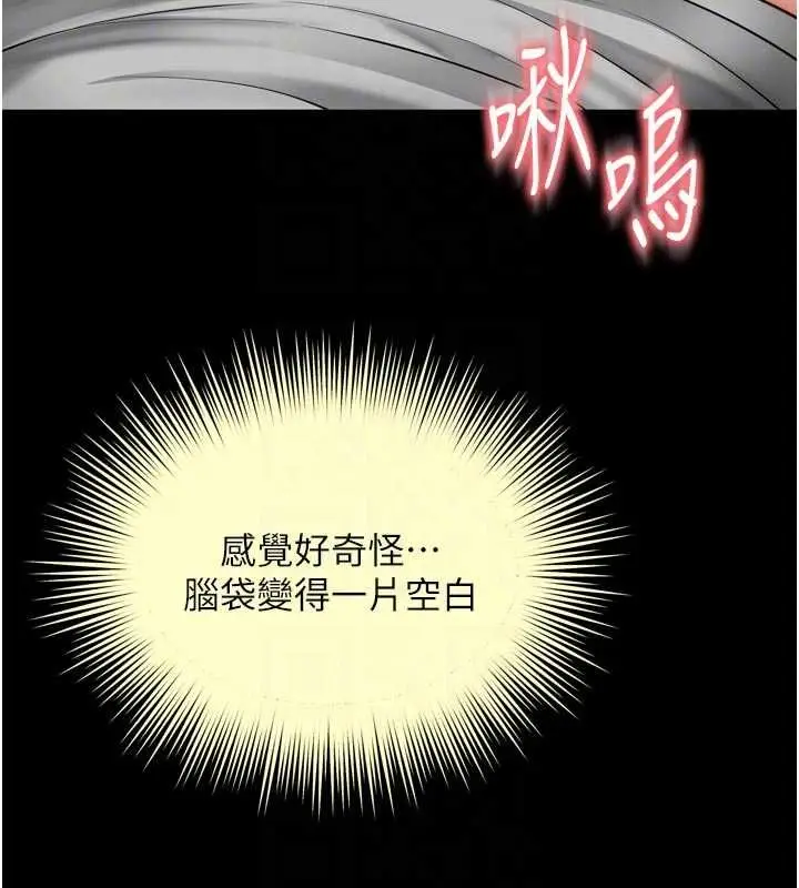 漫画《越线咨询》第23话第20张图