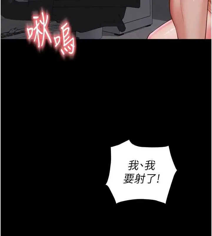 漫画《越线咨询》第23话第24张图
