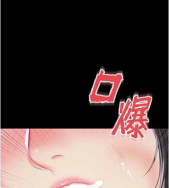 漫画《越线咨询》第23话第28张图