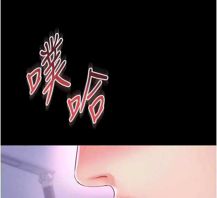 漫画《越线咨询》第23话第33张图