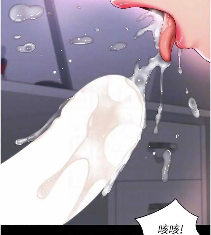 漫画《越线咨询》第23话第34张图