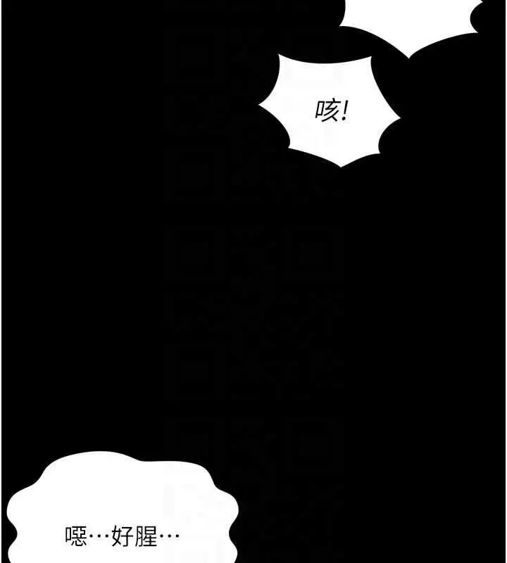 漫画《越线咨询》第23话第35张图