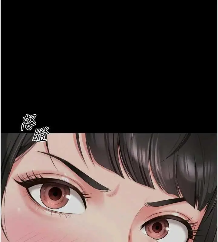 漫画《越线咨询》第23话第41张图