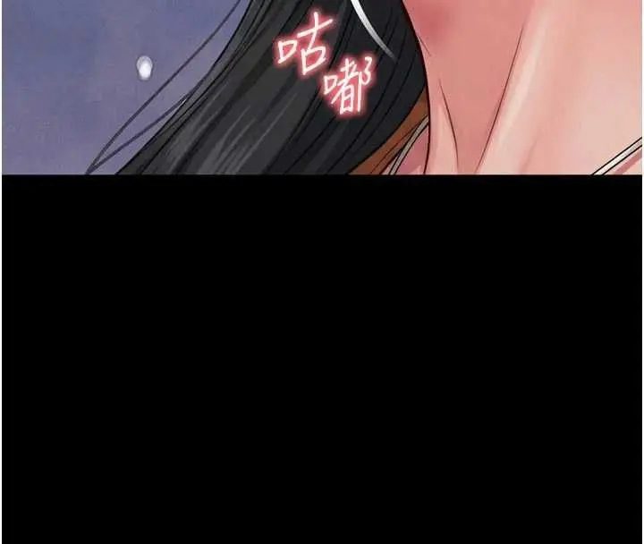 漫画《越线咨询》第23话第44张图