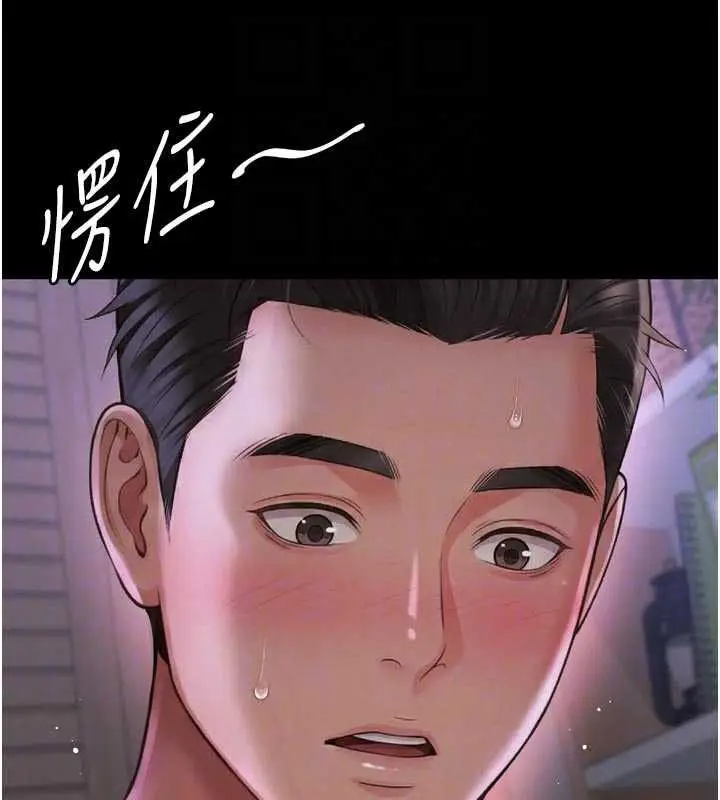 漫画《越线咨询》第23话第49张图