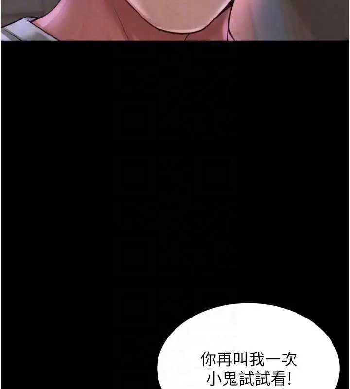 漫画《越线咨询》第23话第50张图