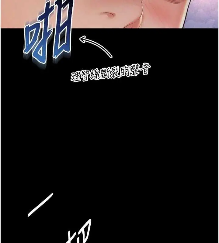 漫画《越线咨询》第23话第55张图