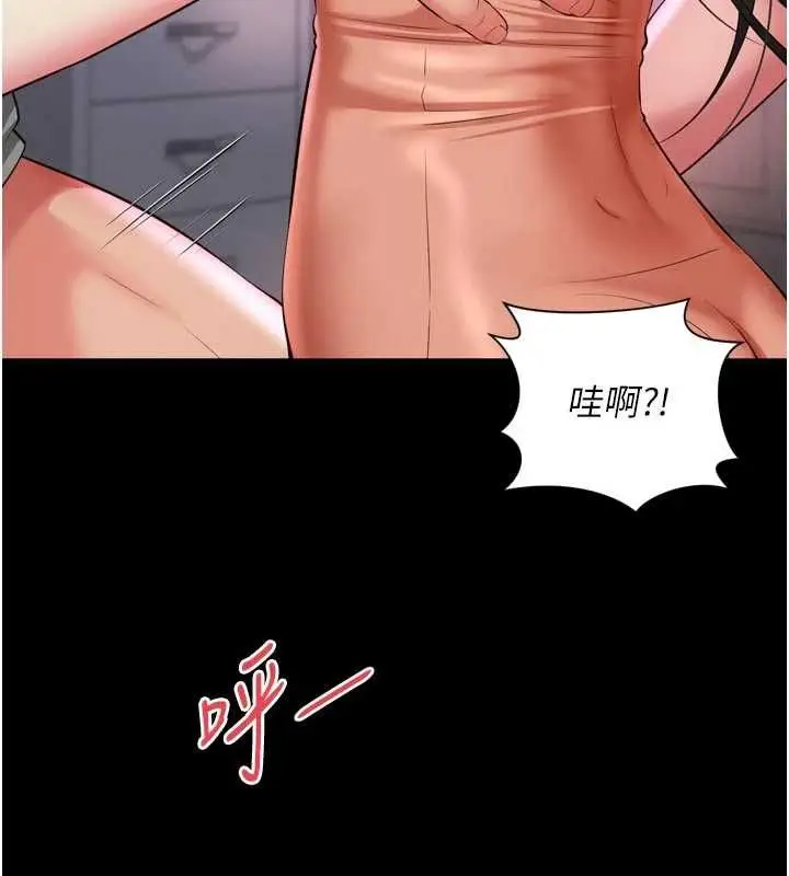 漫画《越线咨询》第23话第57张图