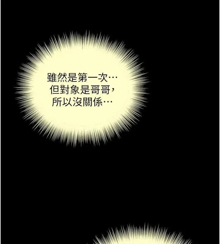 漫画《越线咨询》第23话第6张图