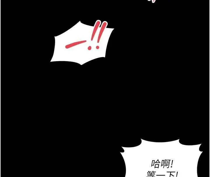 漫画《越线咨询》第23话第67张图