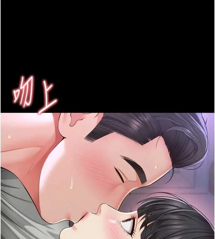 漫画《越线咨询》第23话第70张图