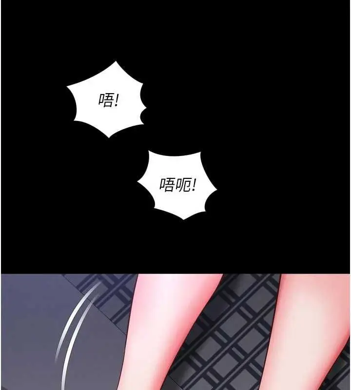 漫画《越线咨询》第23话第72张图