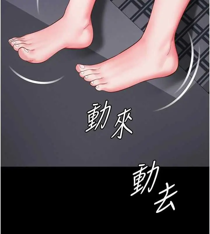 漫画《越线咨询》第23话第73张图