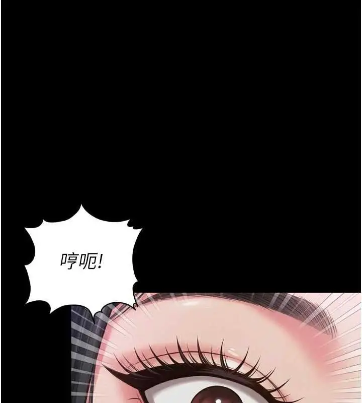 漫画《越线咨询》第23话第76张图