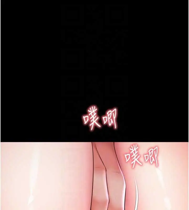 漫画《越线咨询》第23话第78张图