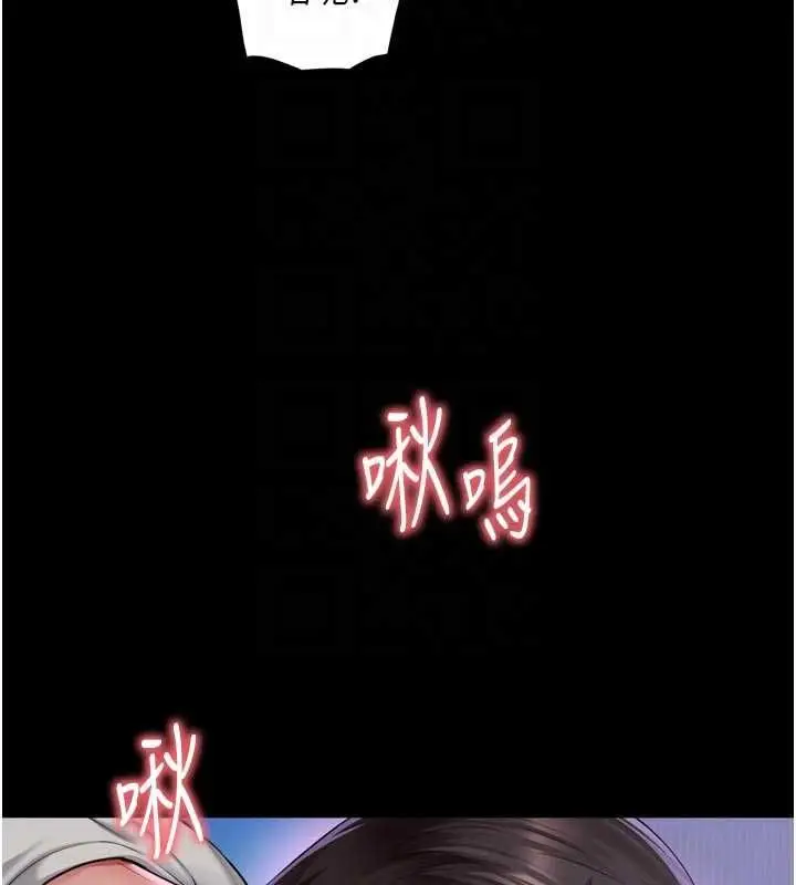 漫画《越线咨询》第23话第80张图