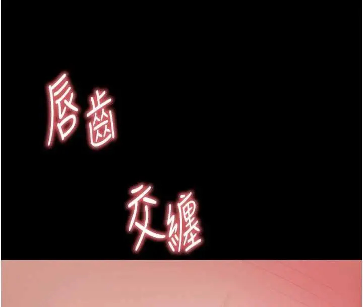 漫画《越线咨询》第23话第85张图