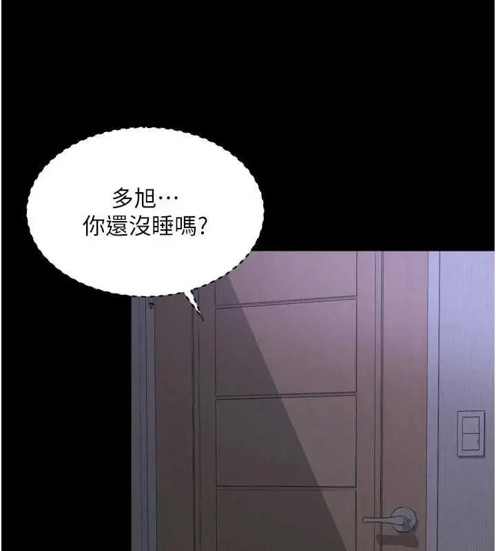 漫画《越线咨询》第23话第92张图