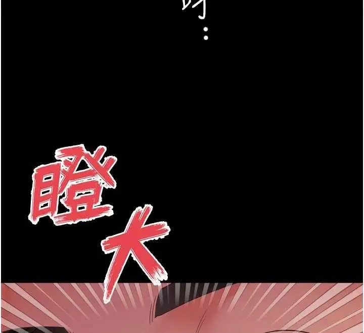漫画《越线咨询》第24话第103张图