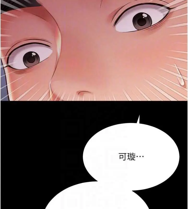 漫画《越线咨询》第24话第104张图