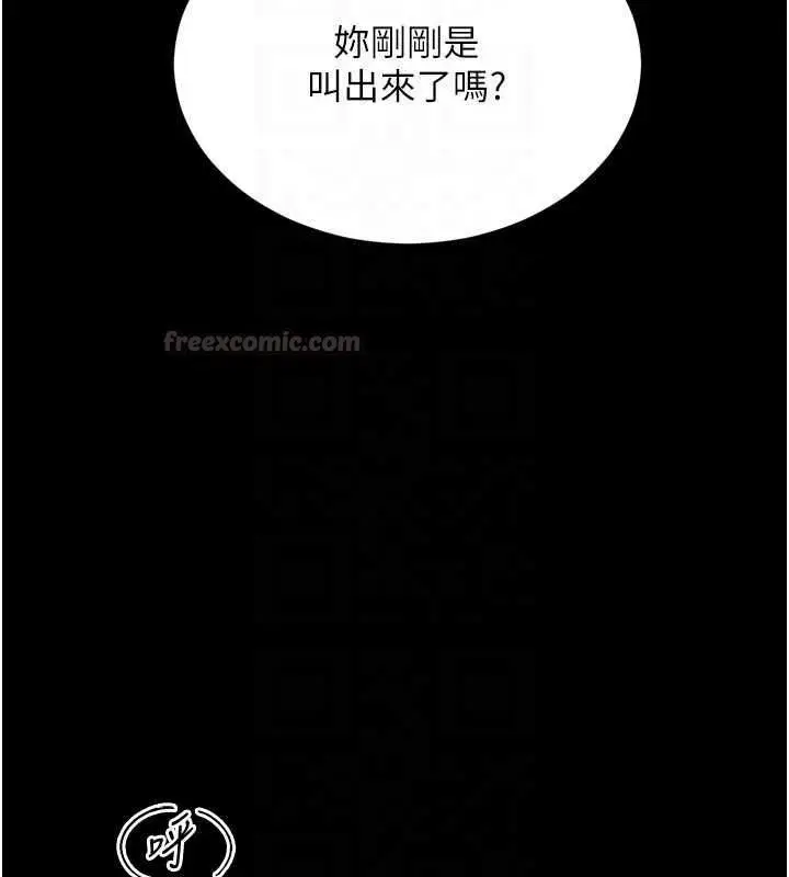 漫画《越线咨询》第24话第105张图