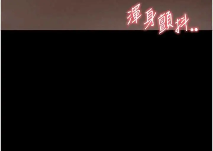 漫画《越线咨询》第24话第109张图