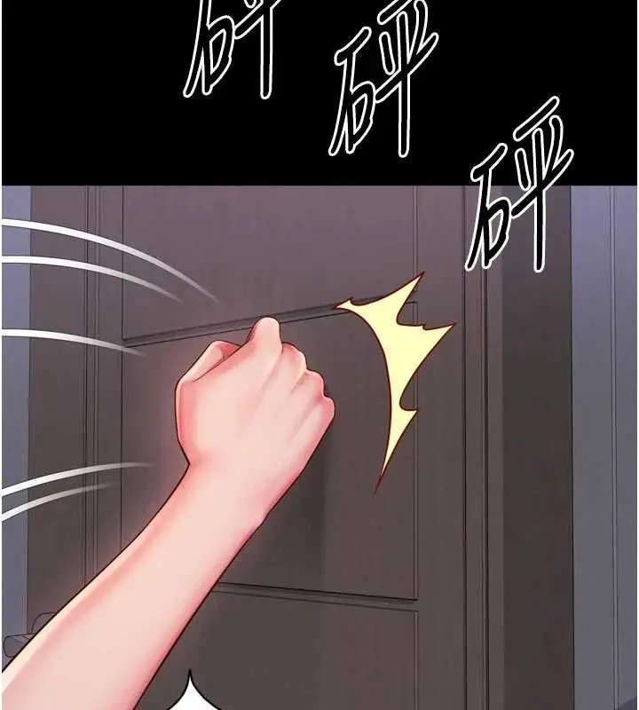 漫画《越线咨询》第24话第114张图