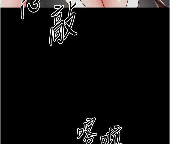 漫画《越线咨询》第24话第117张图