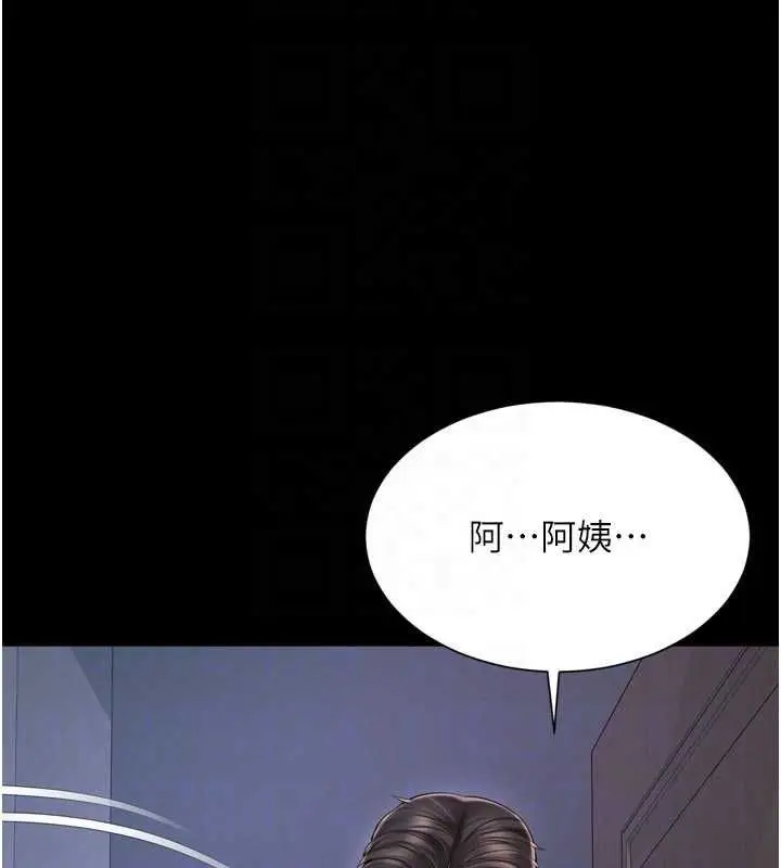 漫画《越线咨询》第24话第119张图