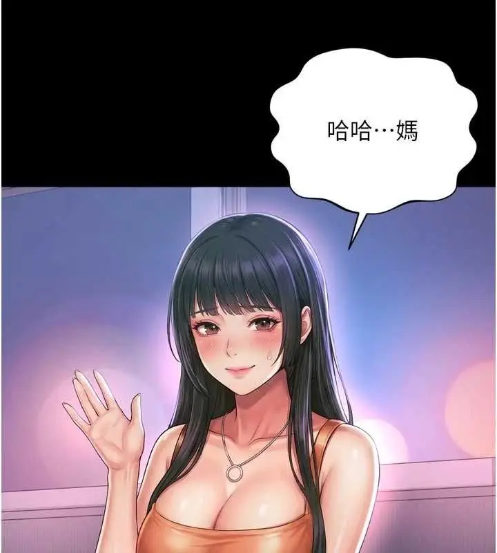 漫画《越线咨询》第24话第122张图