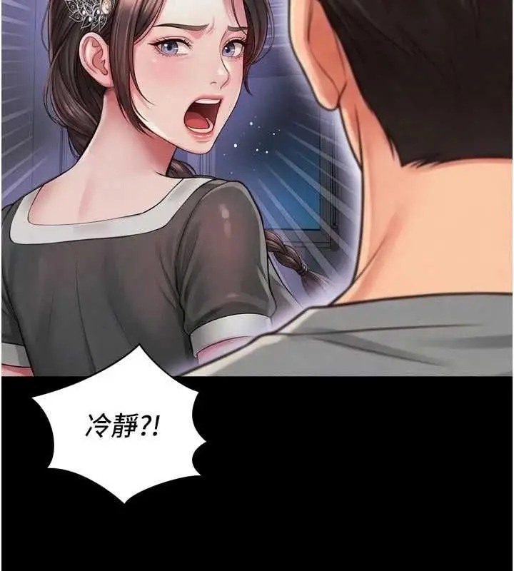 漫画《越线咨询》第24话第127张图