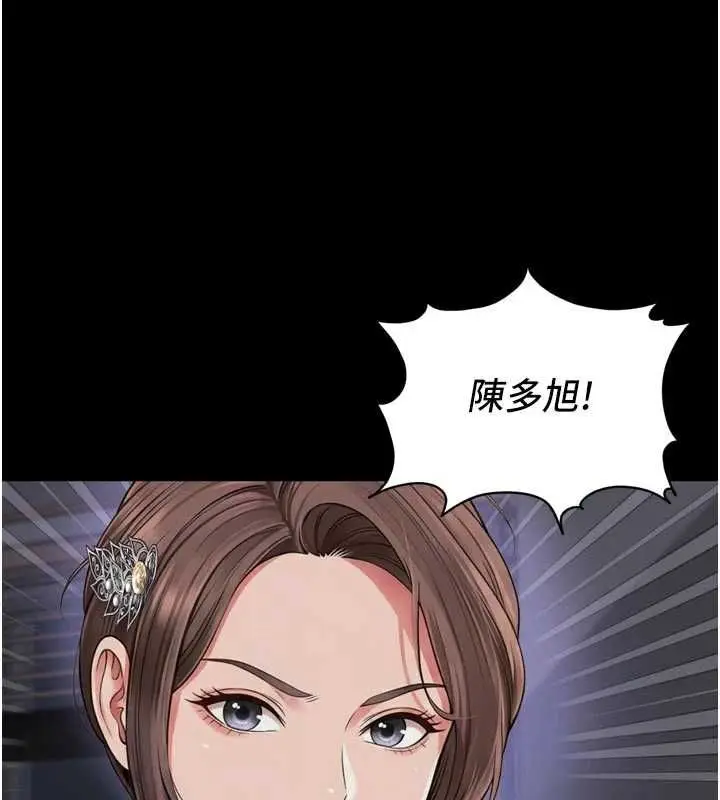 漫画《越线咨询》第24话第129张图