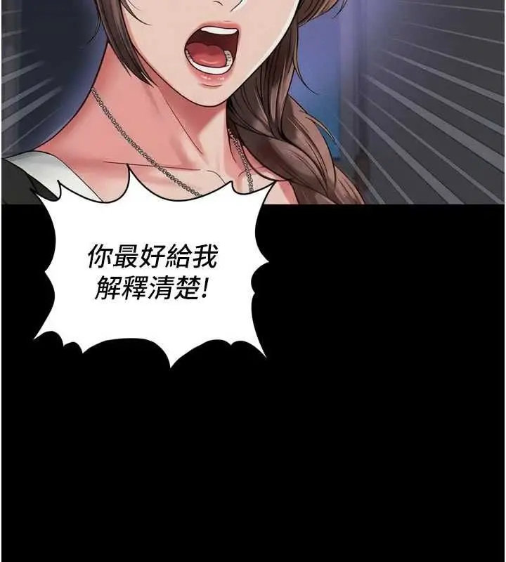 漫画《越线咨询》第24话第130张图