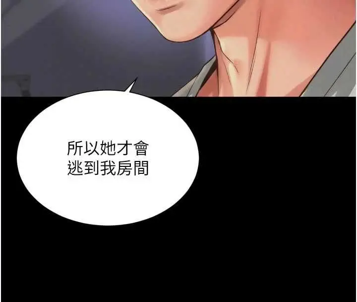 漫画《越线咨询》第24话第132张图