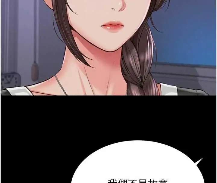 漫画《越线咨询》第24话第136张图