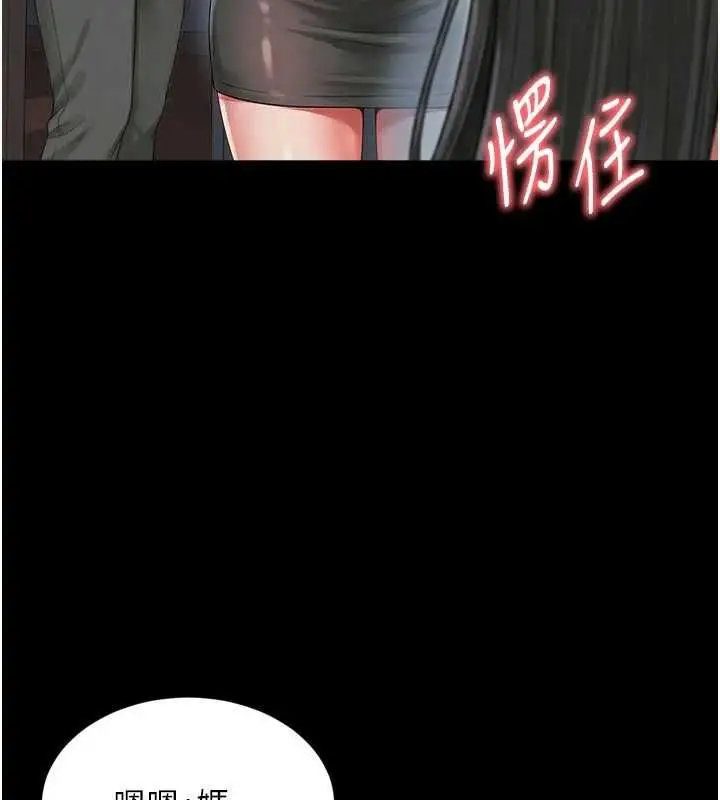 漫画《越线咨询》第24话第139张图