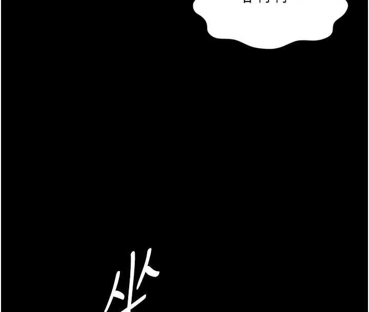 漫画《越线咨询》第24话第14张图