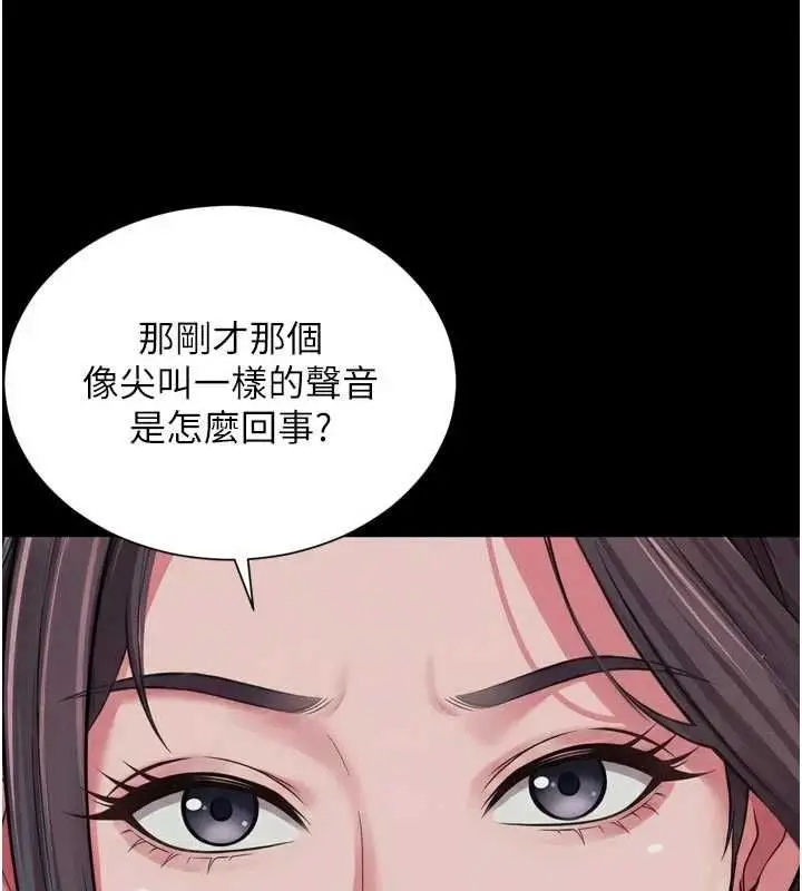 漫画《越线咨询》第24话第142张图