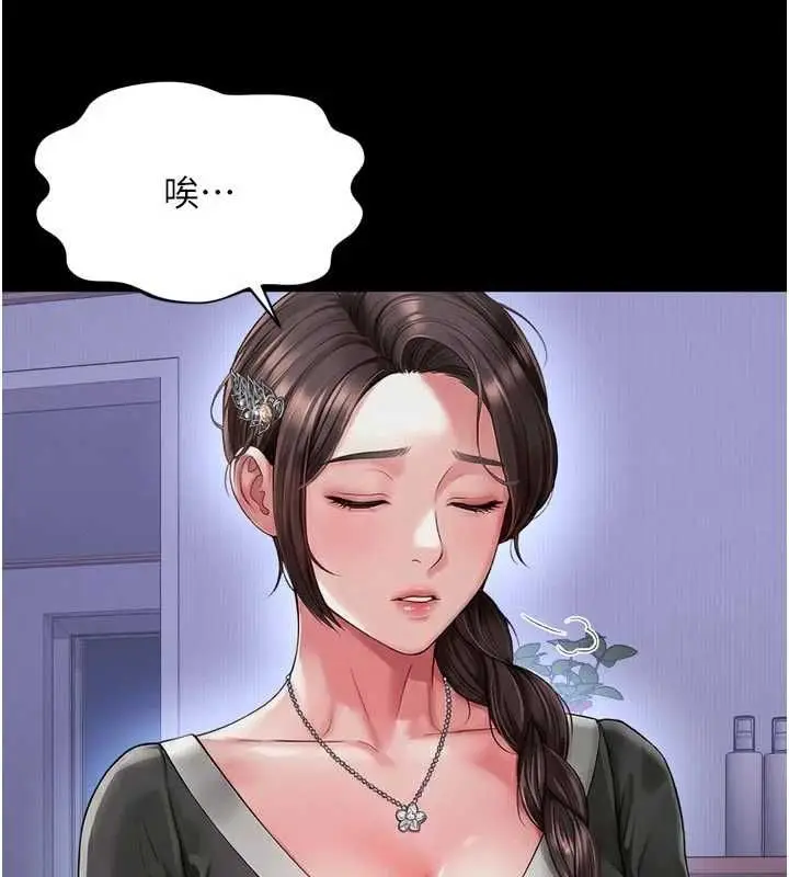 漫画《越线咨询》第24话第146张图