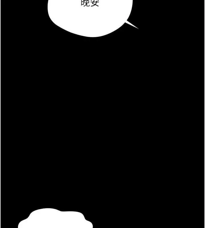 漫画《越线咨询》第24话第158张图