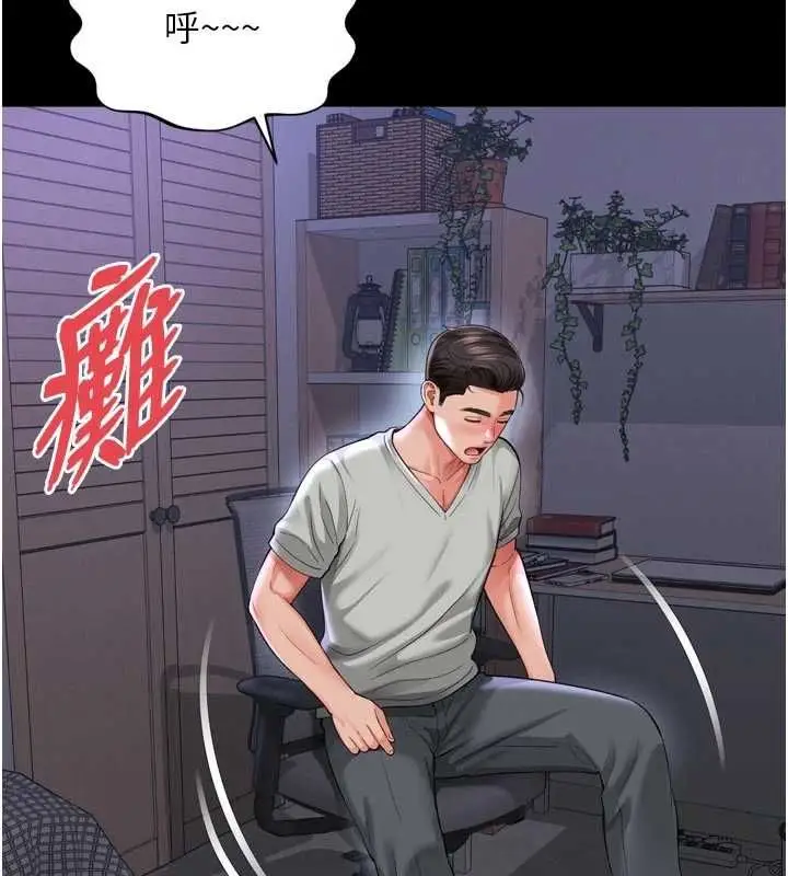 漫画《越线咨询》第24话第159张图