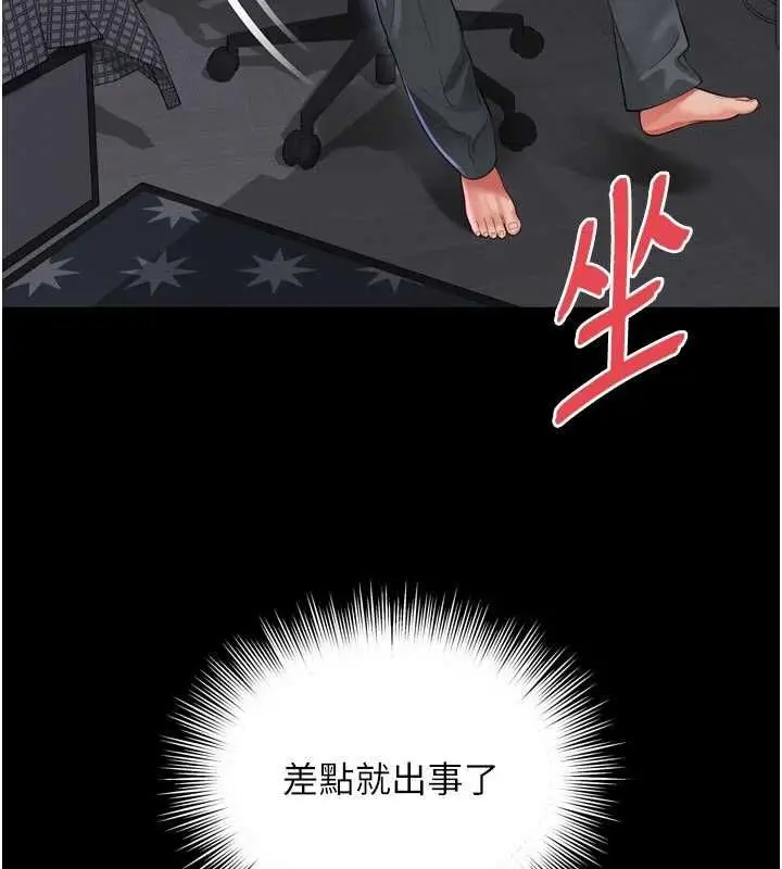 漫画《越线咨询》第24话第160张图